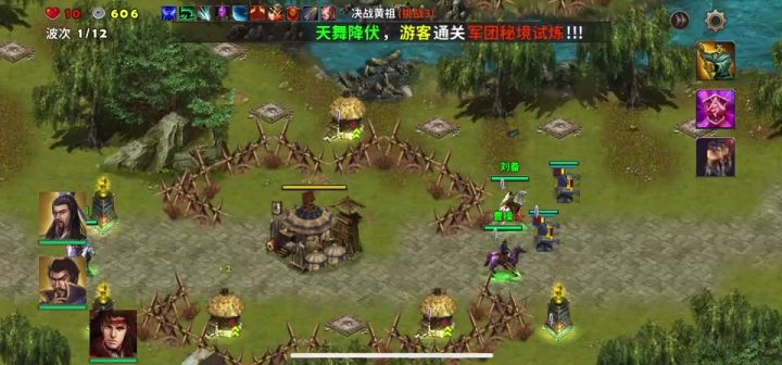 决战黄祖难度3截图