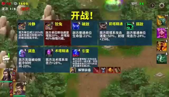 军团任务~守护伐木场截图