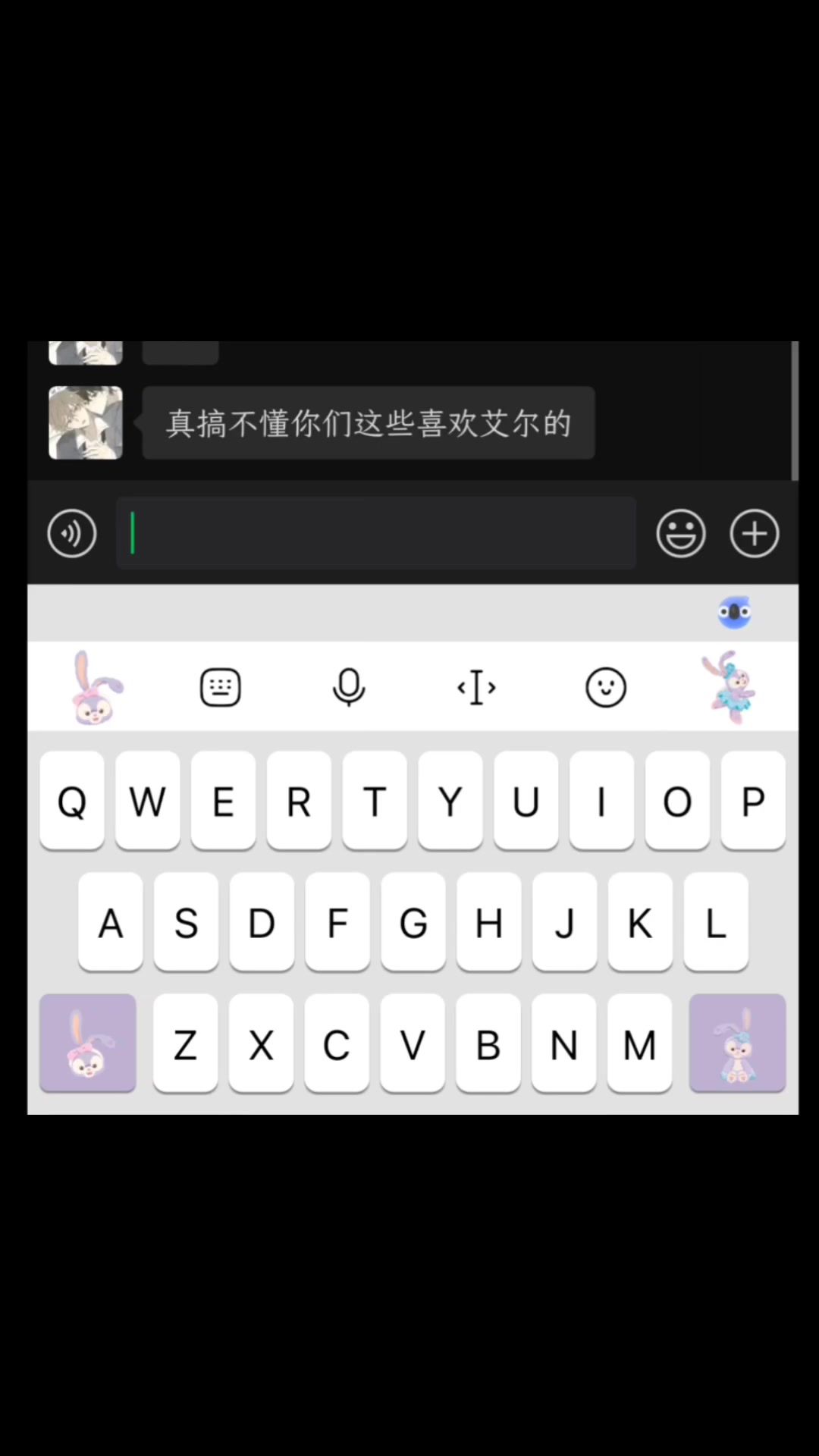 糟糕 被艾尔老师帅到了截图