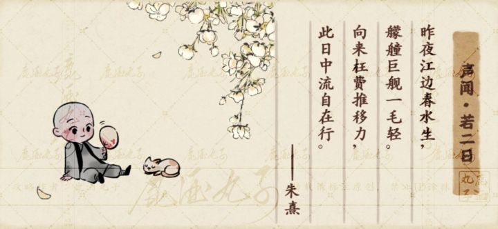 萝山寺藏经室·声闻若二日截图
