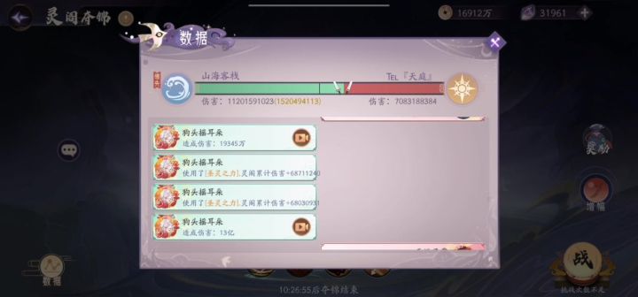 美女队揍陆吾视频截图