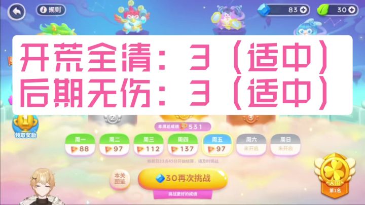 保卫萝卜4周赛:7月14日 周五 无伤101令旗攻略截图