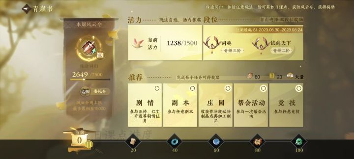 青崖竞速 11秒截图