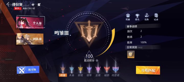 狂战pk好难，遇到的第一个对手纪念一下截图