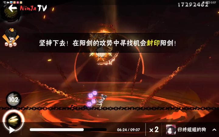 教大家一个阳剑无敌p3无脑过法截图