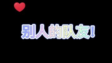 没有对比就没有伤害！