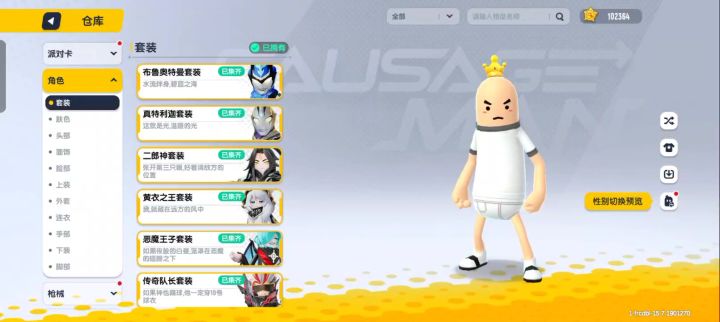 看起来就很奢侈的套装，有点像身法套装🙃截图
