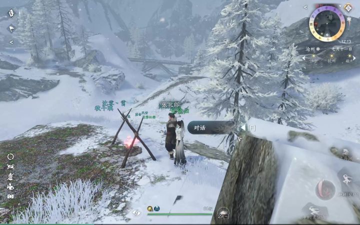 逆水寒手游 探索任务 沧州雪鹰 攻略截图