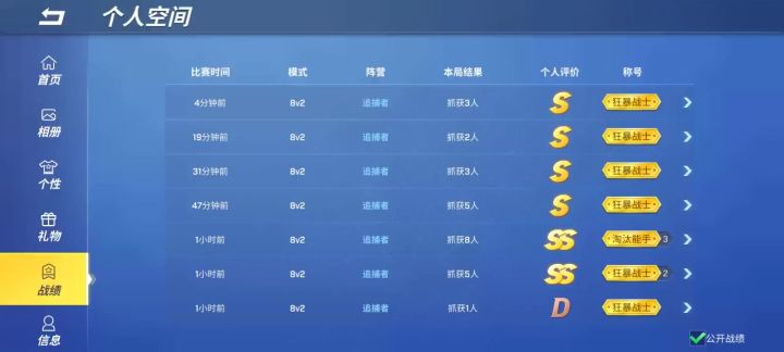 被官方针对了?截图
