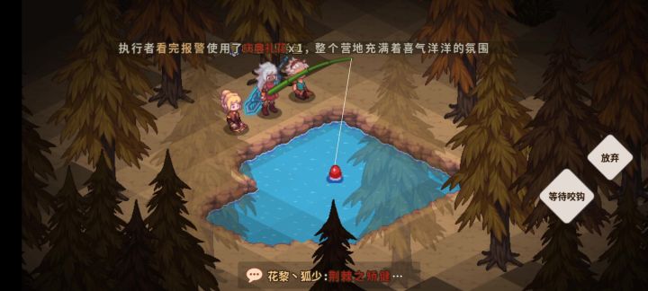 钓鱼系统能不能改截图