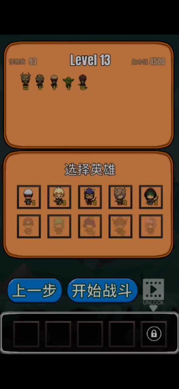 第13关攻略（吐血制作…截图