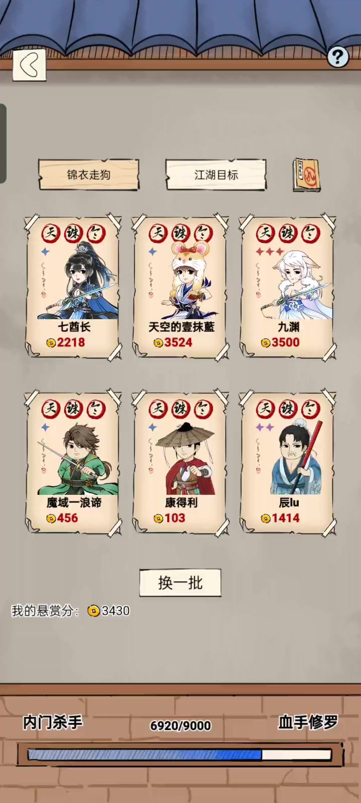 晓枫截图