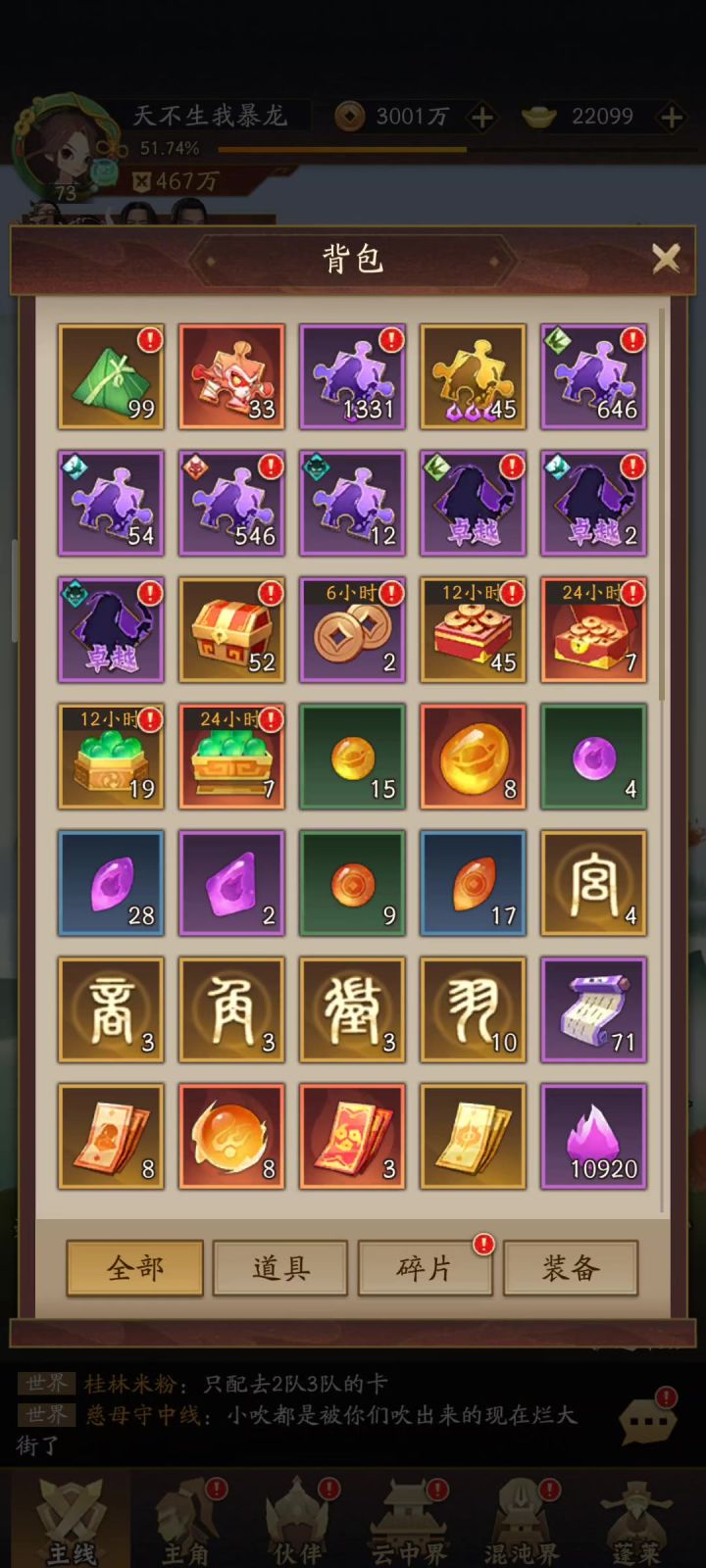 99粽子开熊猫结局截图