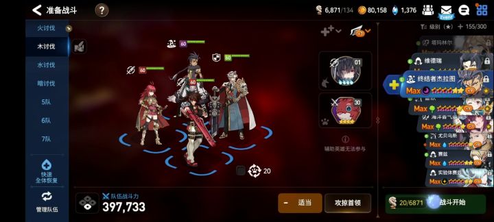 老萌新一分钟木13附加面板截图