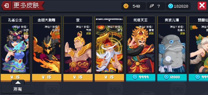 新特性啊截图