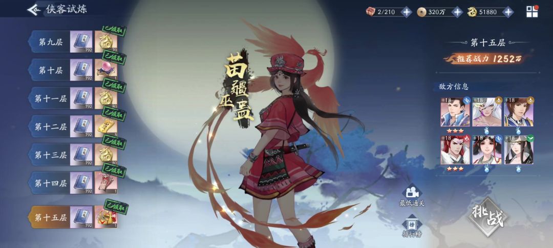 400w自选魂器15层，无阴阳灵儿、无王蓬絮也能过！截图
