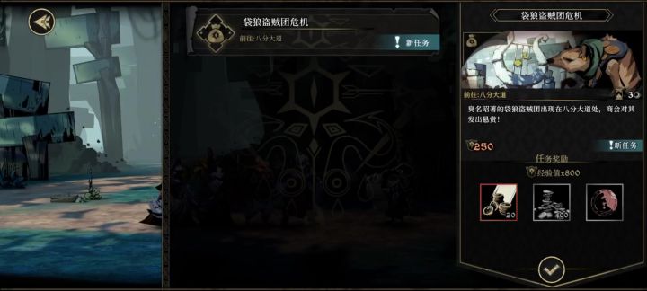越级挑战250袋狼团截图