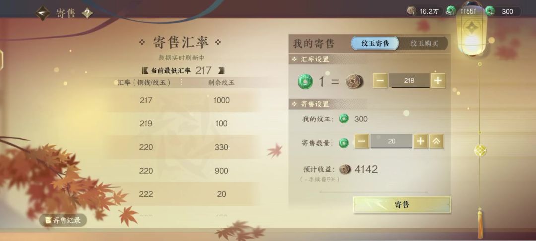 我们不卖数值，但是我们卖铜币。截图