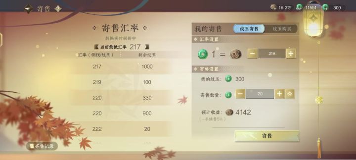 我们不卖数值,但是我们卖铜币。截图