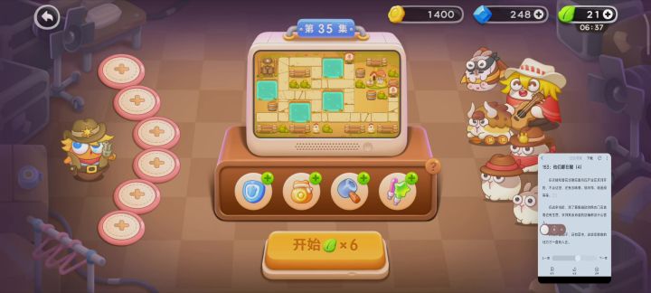 波仔很忙 第三十五关全清截图
