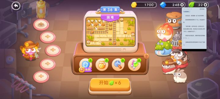 波仔很忙 第三十六关全清截图