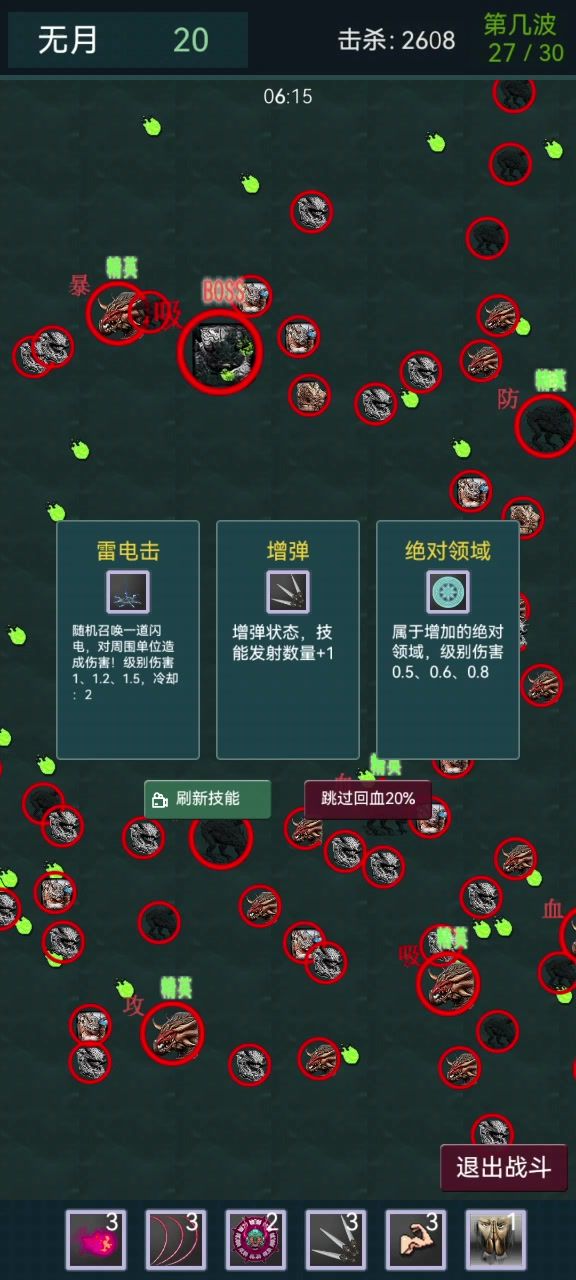 69-70突破 攻防平衡 搞高强化 轻松站撸截图