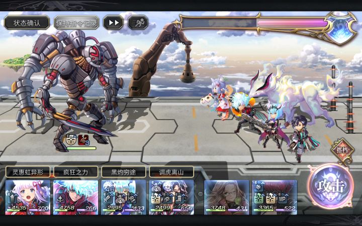 【雪丽妮挑战】开眼第4战截图
