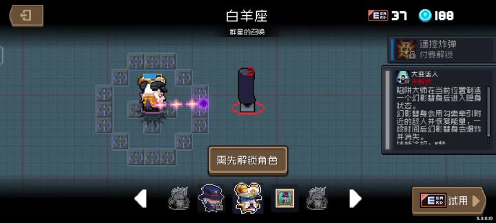 就白羊座二技能特效中的皮肤是牧师的截图