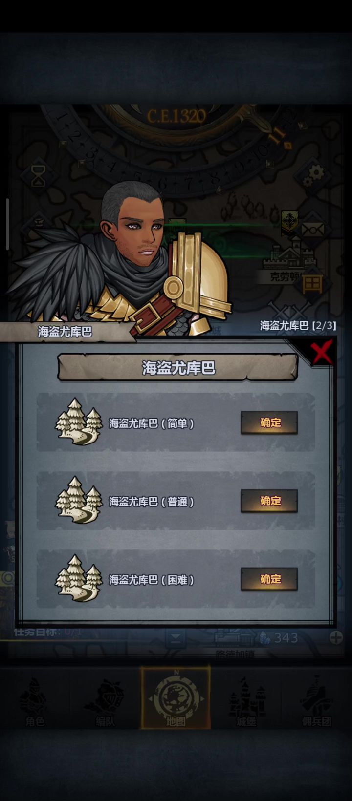 日轮圣堂单挑海盗尢库巴截图