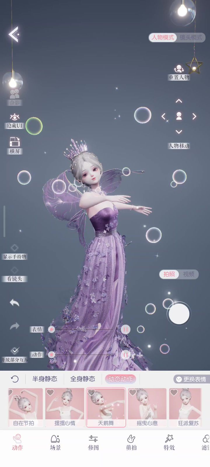 天鹅舞+白嫖服饰,绝了。截图