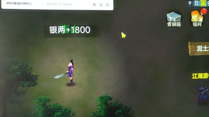 终于搞定自动打游侠,解放双手。无量洞也可以挂机了。截图