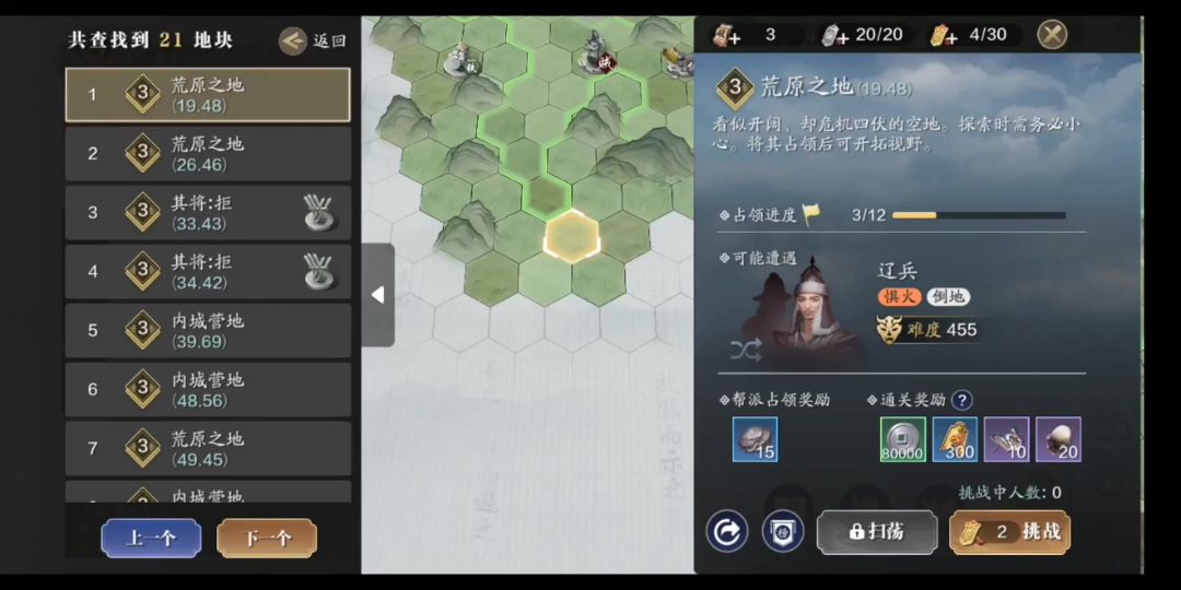 纸上谈兵用火技能比较快，嘎嘎乱杀截图
