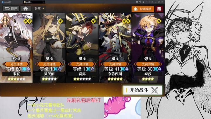 雷队荒典作业截图