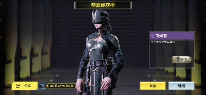 1.25%的概率认真的?截图