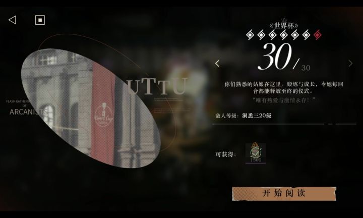 〔昨日金杯30关〕越1洞20级攻略,吃暴击截图