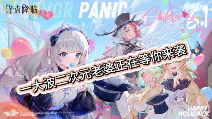 《锚点降临》美少女卡牌回合制游戏,一大波二次元老婆等你来袭截图