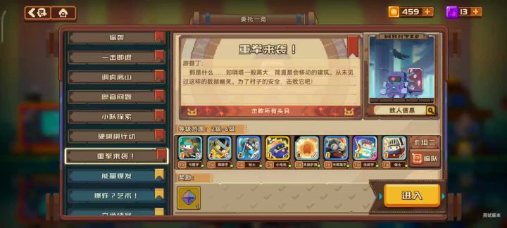 【冒险PVE攻略】重拳来袭!(BOSS) (1卡等)截图