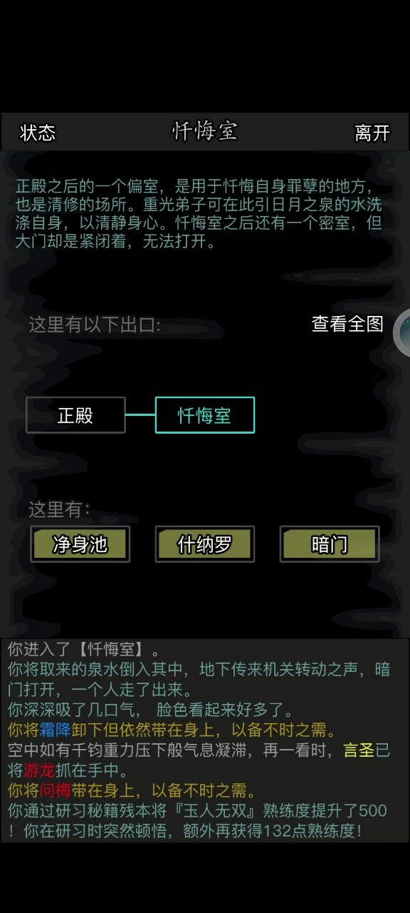 神兵祭天截图