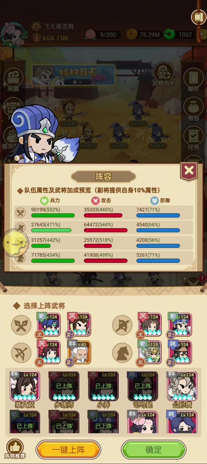 平民半成品马超一波流,真的好玩!截图