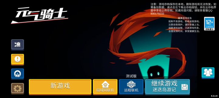肥 宅 游 侠截图