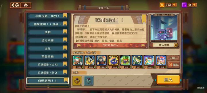 【冒险PVE攻略】成果展示 (1卡等)截图