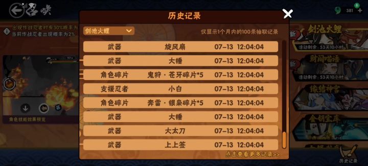 连歪三次 终于截图