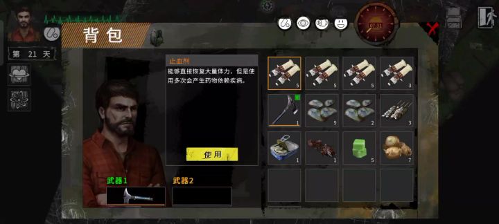 卡疾病全过程截图
