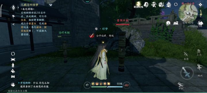 碎梦实测,单影比3影伤害高截图