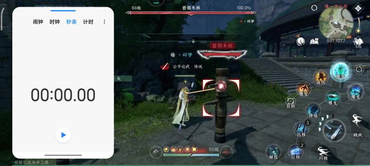 【后续】碎梦3影伤害实测截图