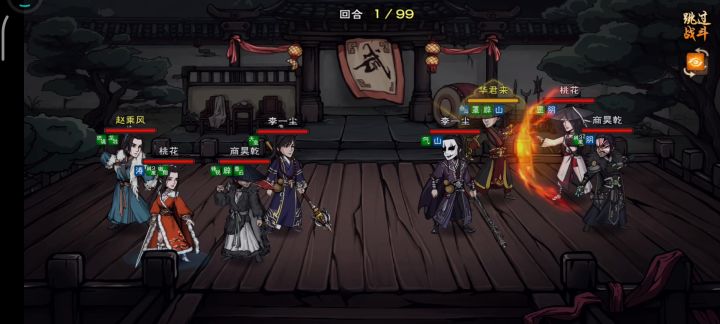 全屏流初显威截图