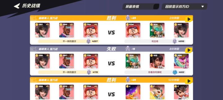 迎战全身上下皆是水的榜一白雪截图