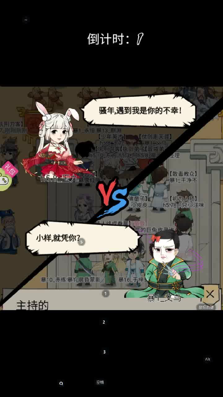 英才组冠军——玉九(越级险胜)截图