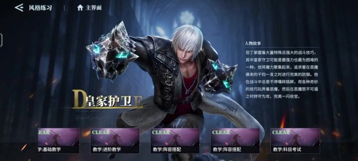 2.0皇家护卫科目考试100%通过方法截图