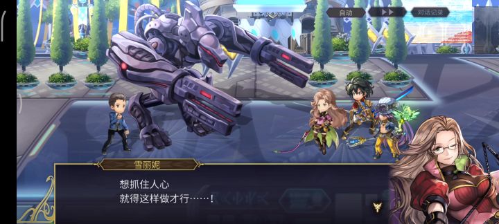 【雪丽妮挑战】开眼第二战截图